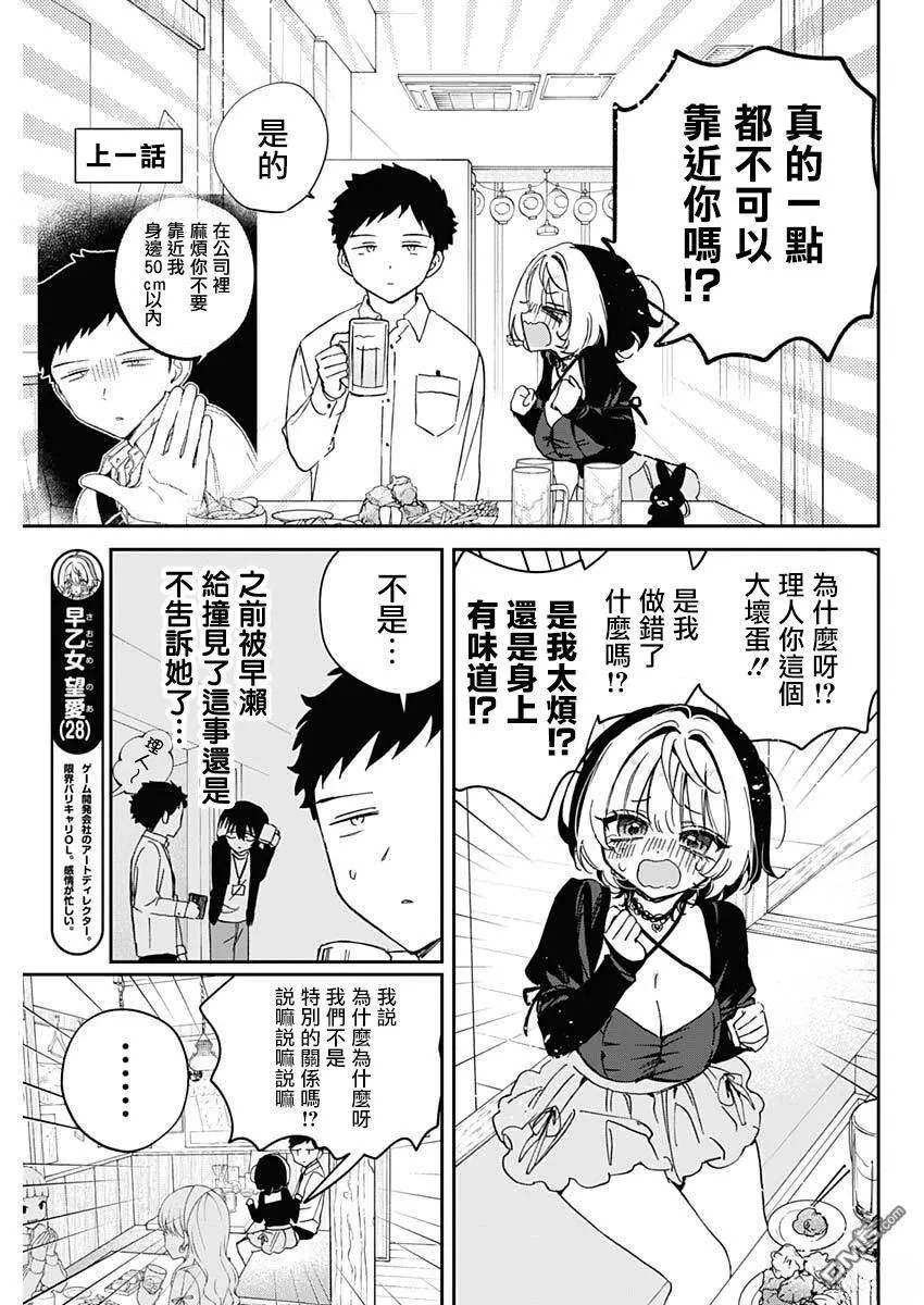第94话 第3页