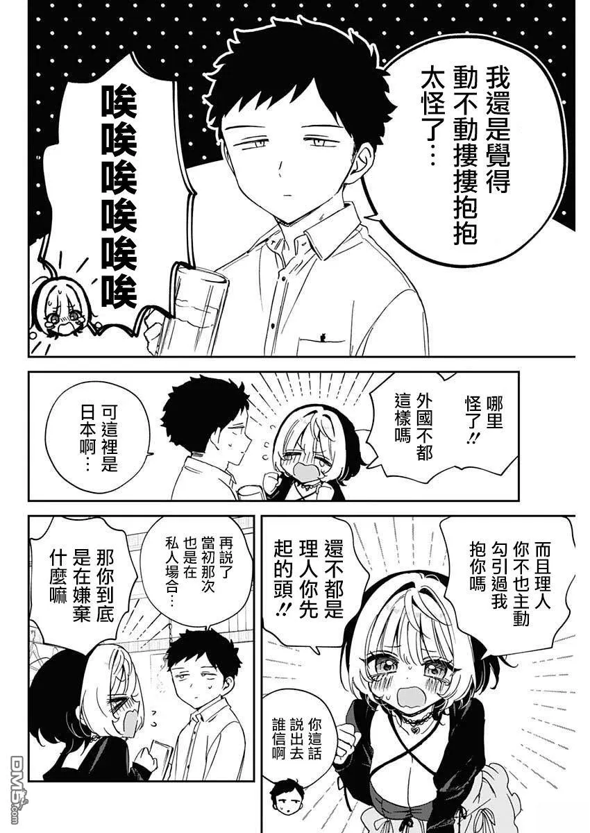 第94话 第4页