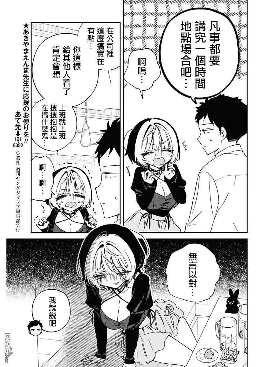 第94话 第5页