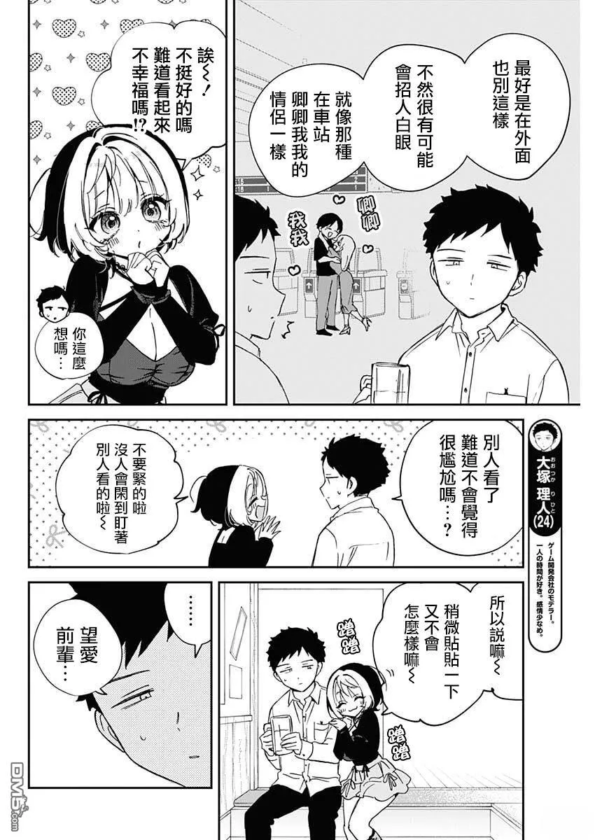 第94话 第6页