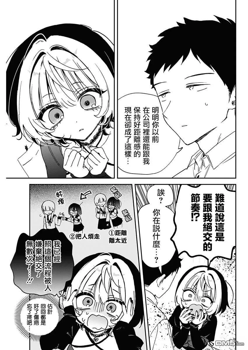第94话 第7页