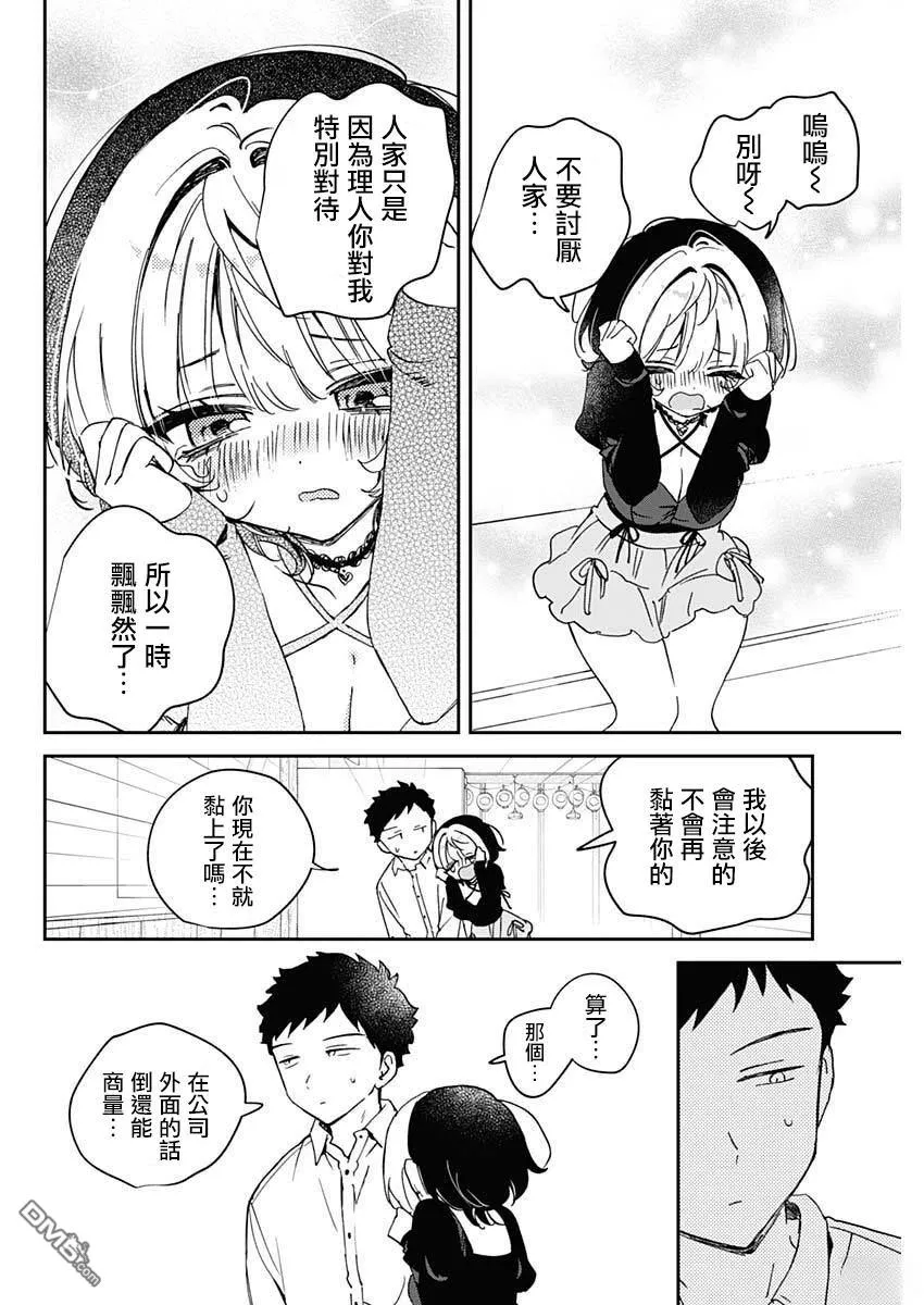 第94话 第8页