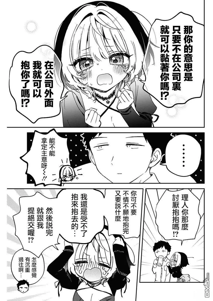 第94话 第9页