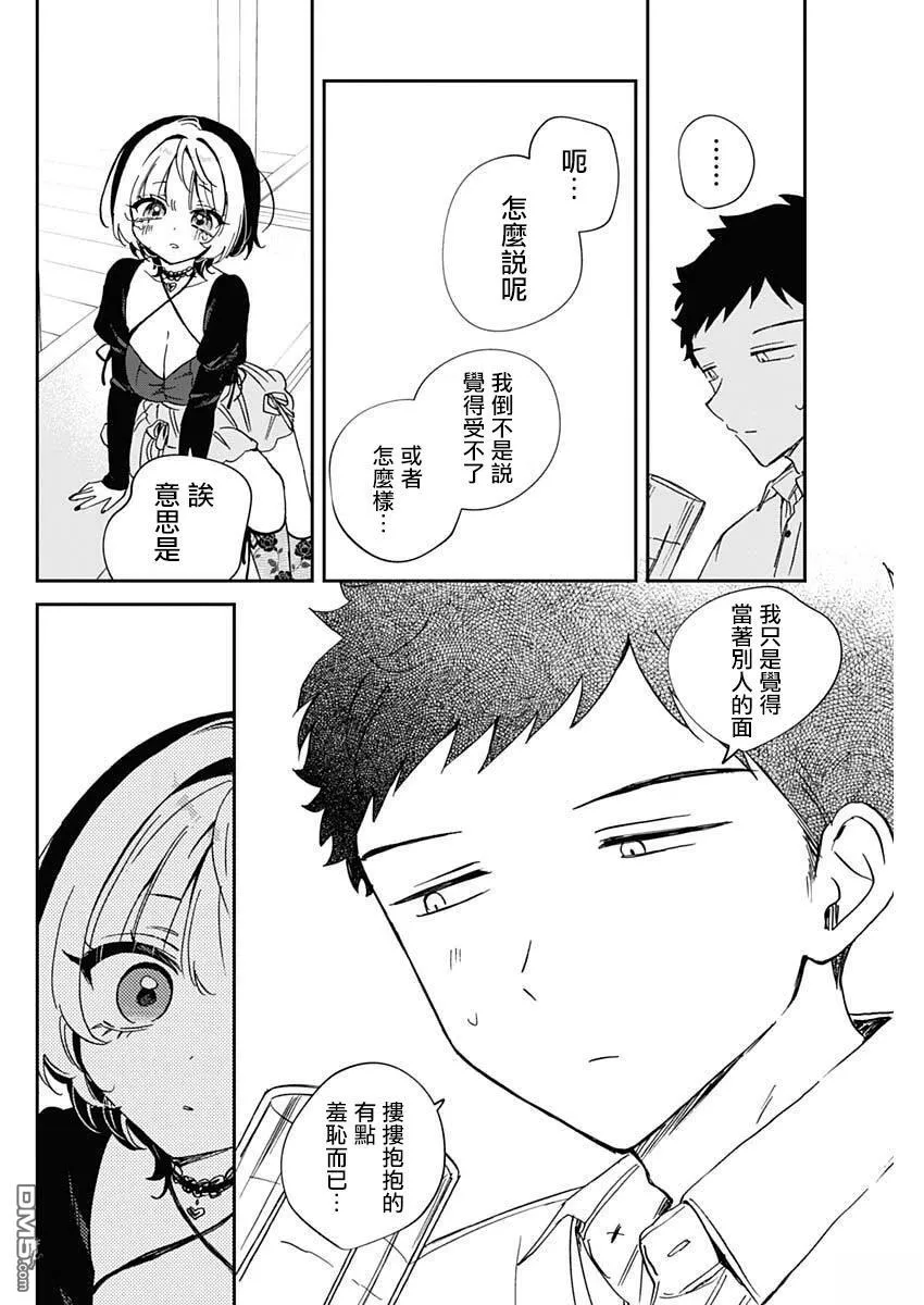 第94话 第10页