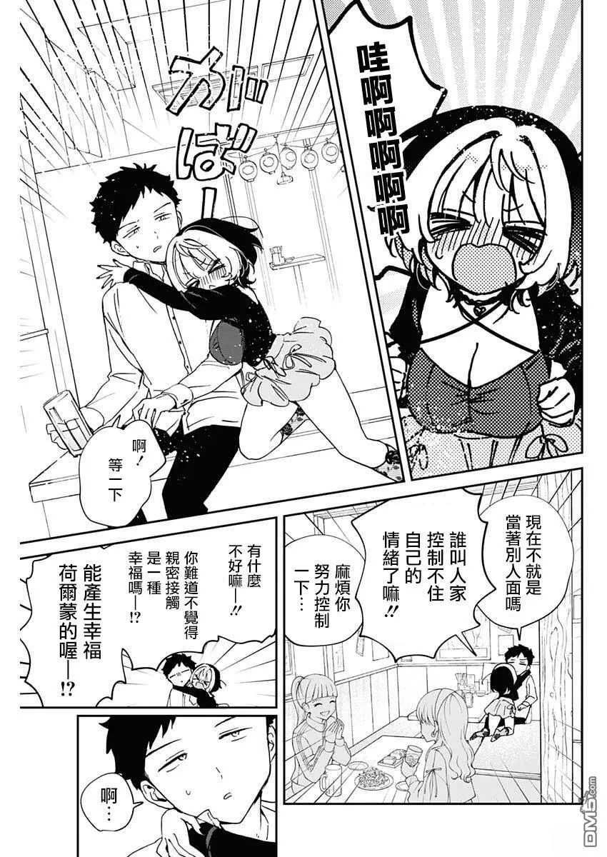 第94话 第11页