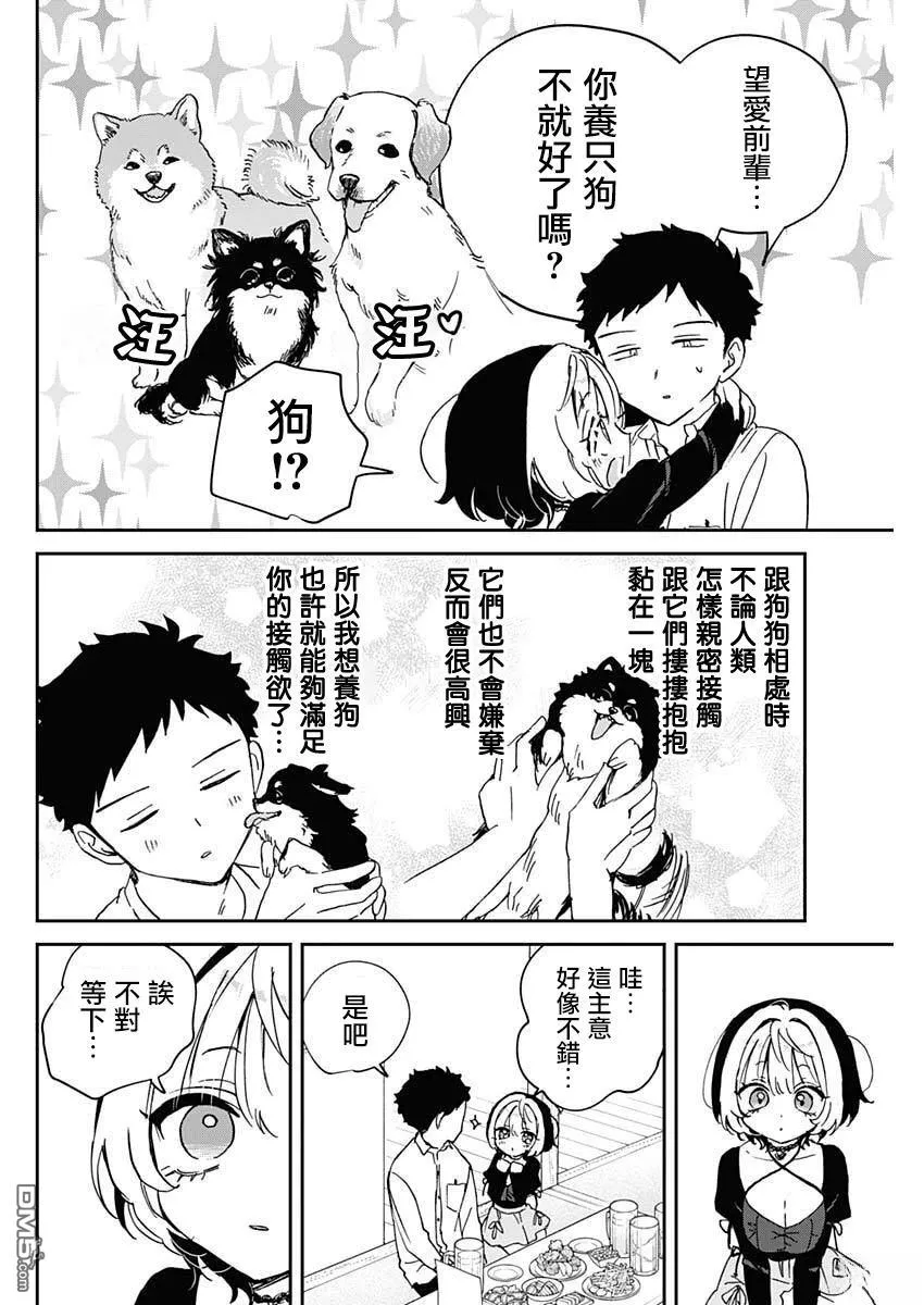 第94话 第12页