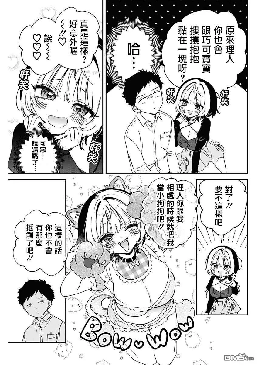 第94话 第13页