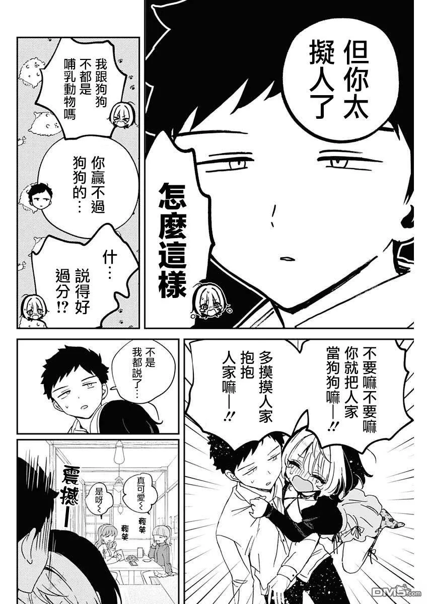 第94话 第14页