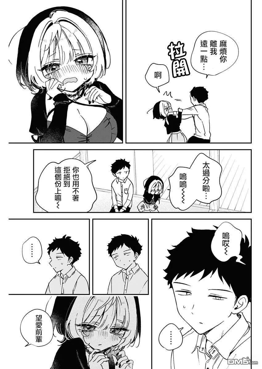 第94话 第15页