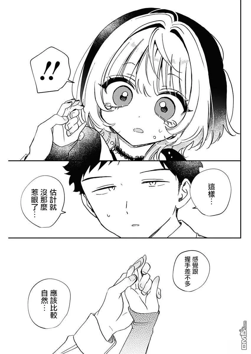 第94话 第17页