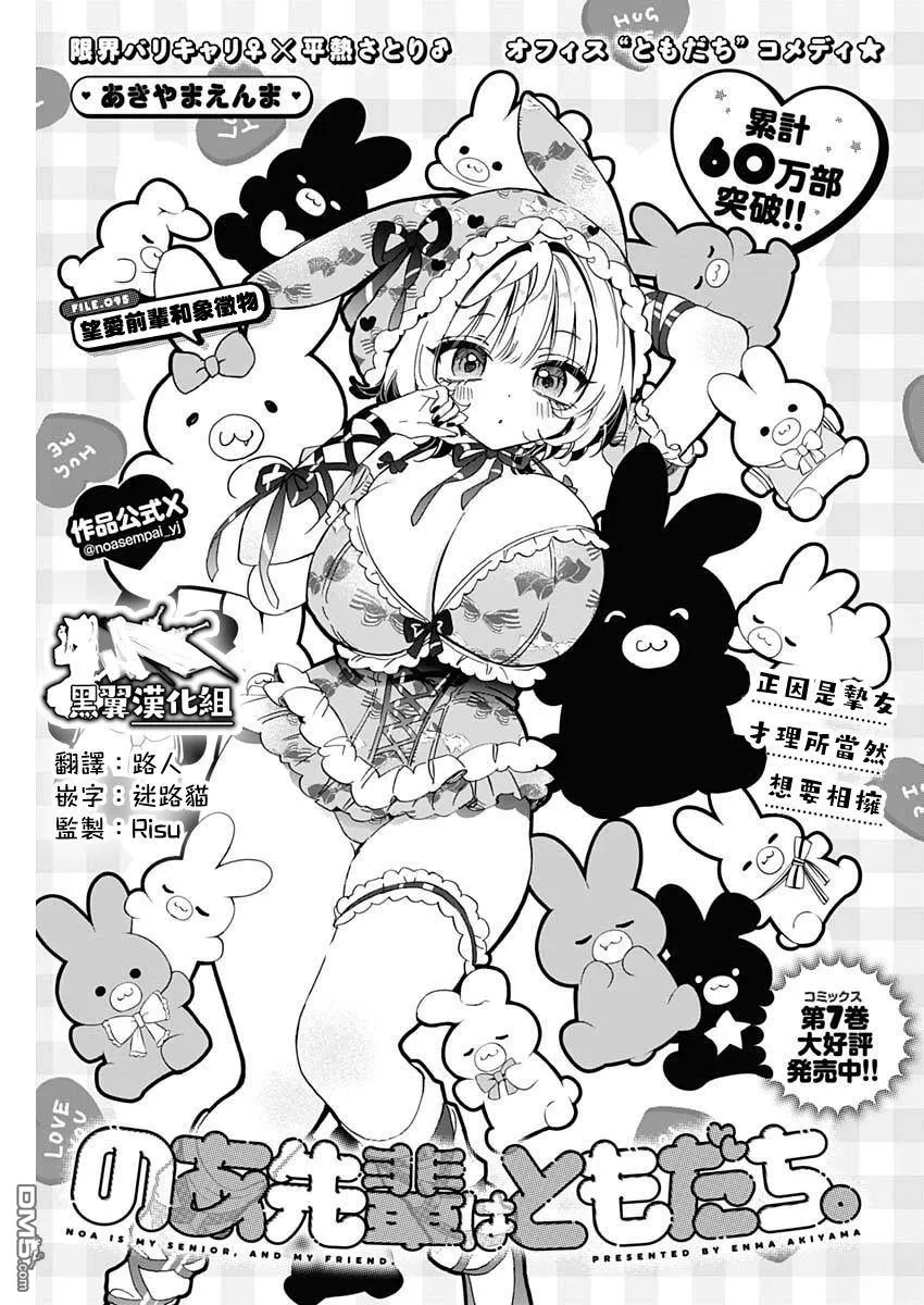 第95话 第1页