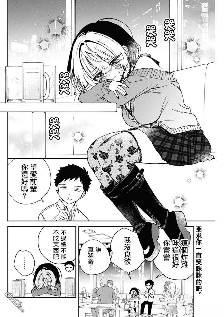 第95话 第2页