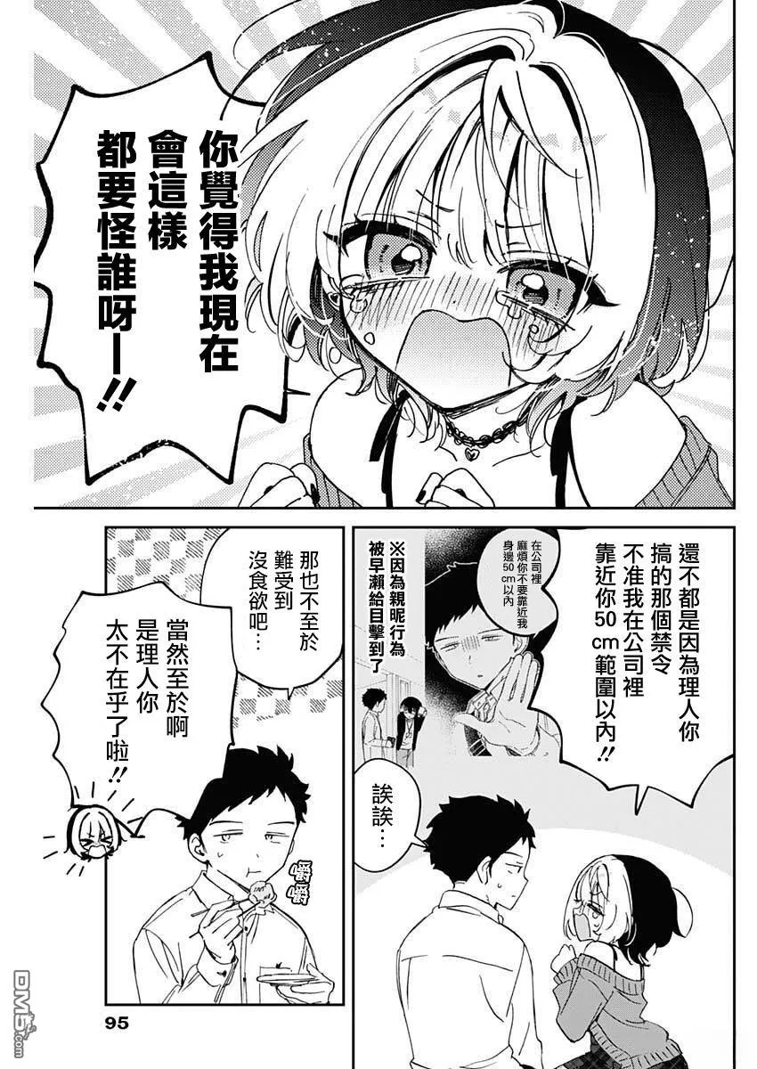 第95话 第3页
