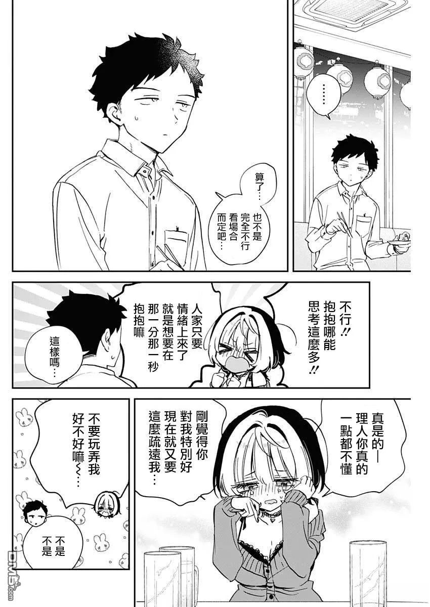 第95话 第4页