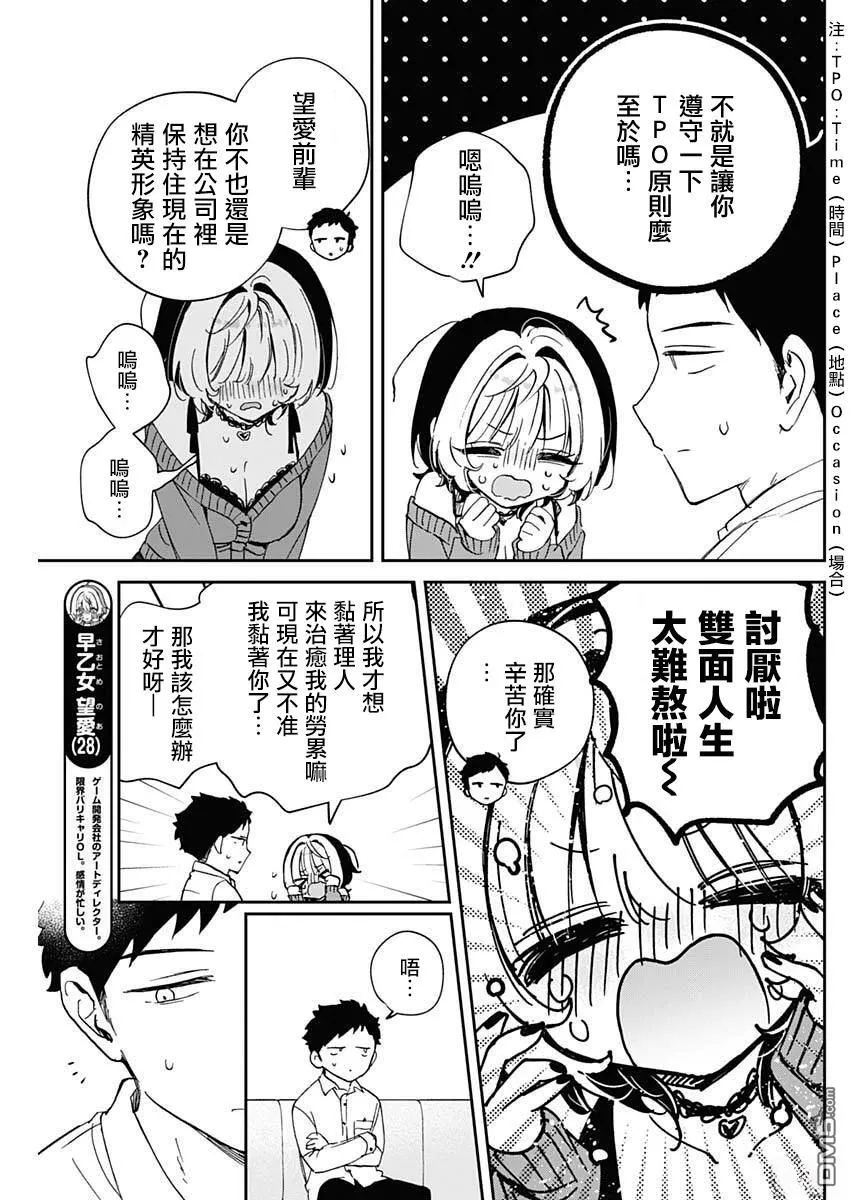 第95话 第5页