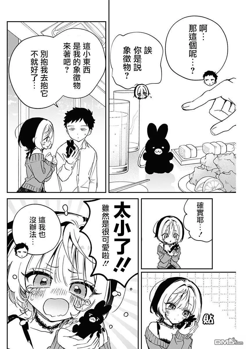 第95话 第6页