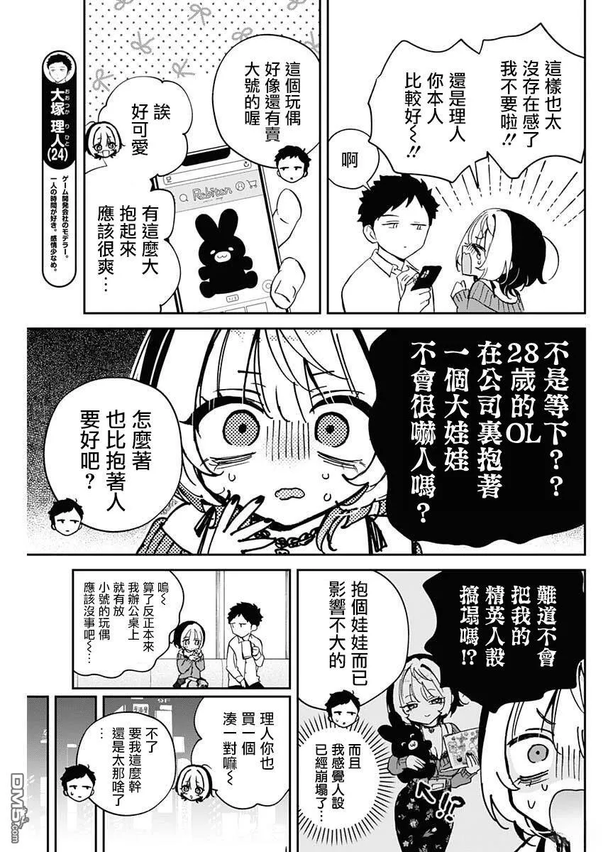 第95话 第7页