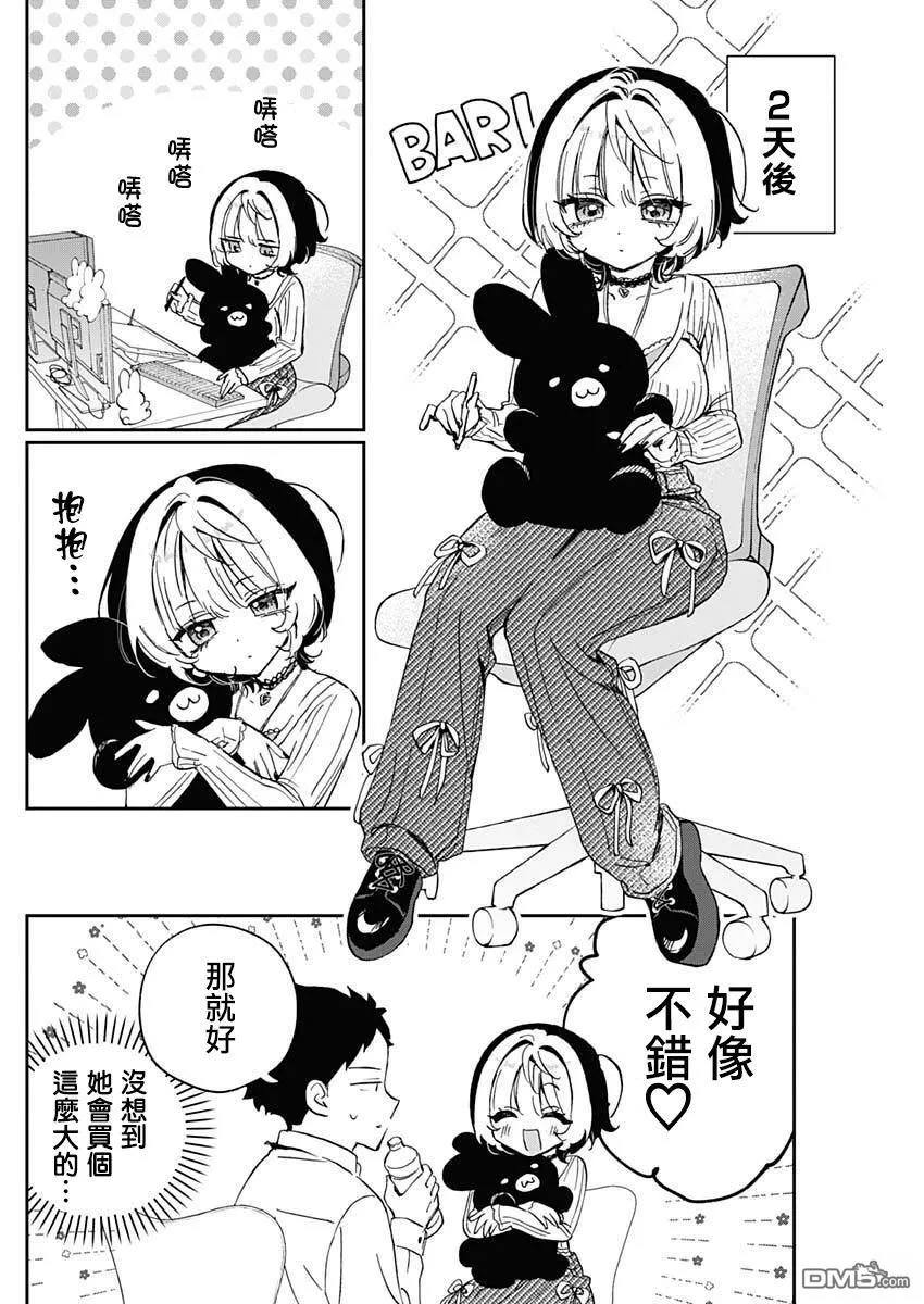 第95话 第8页