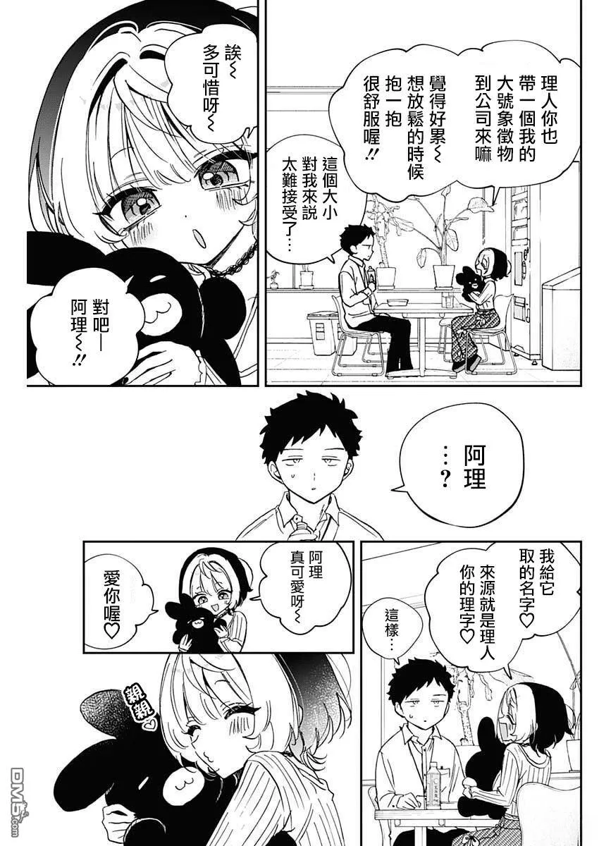 第95话 第9页