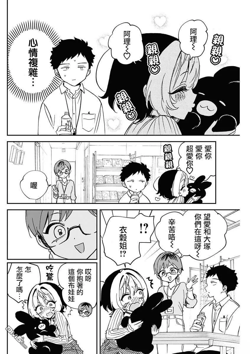 第95话 第10页