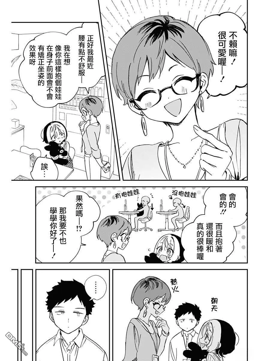 第95话 第11页
