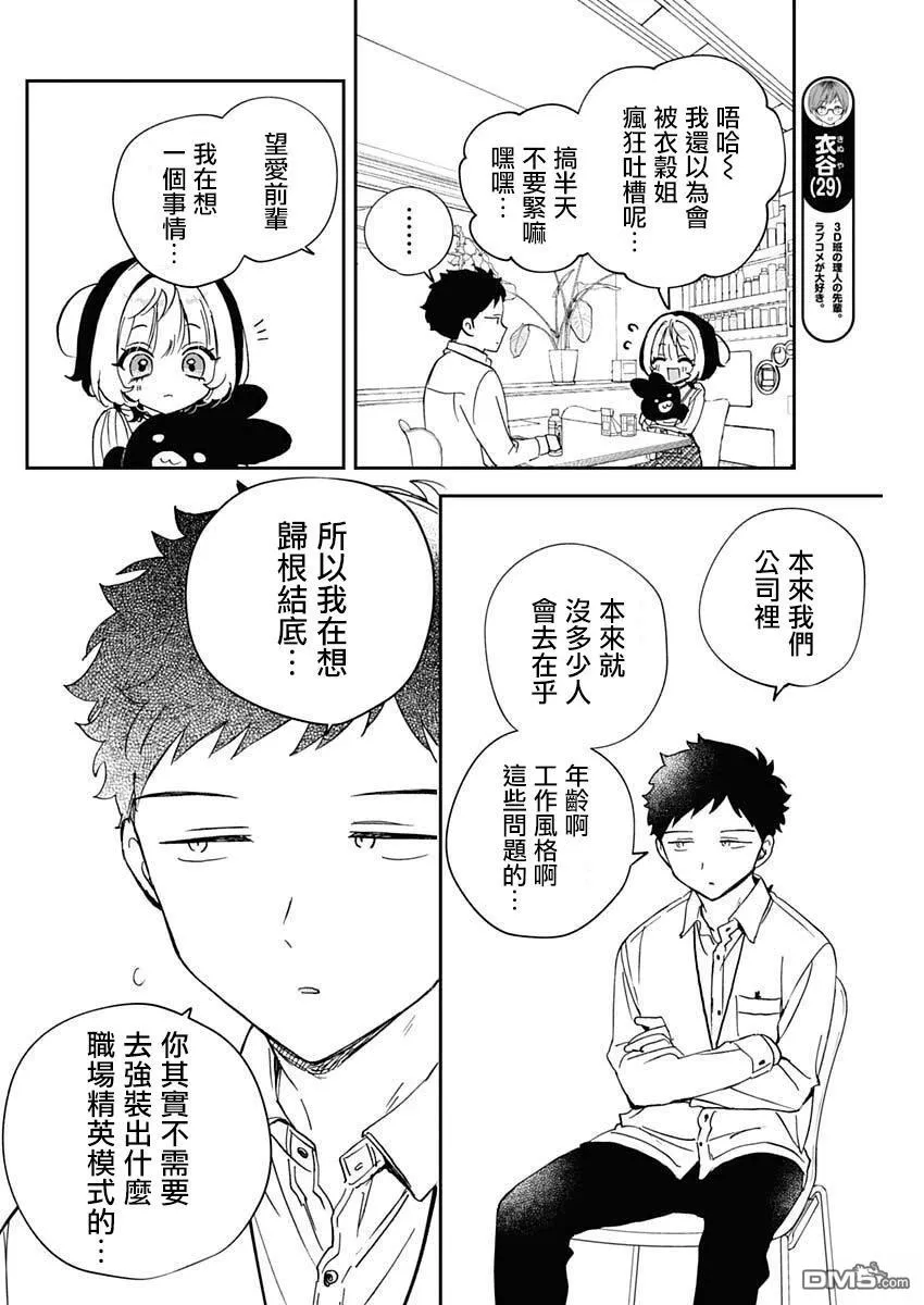 第95话 第12页