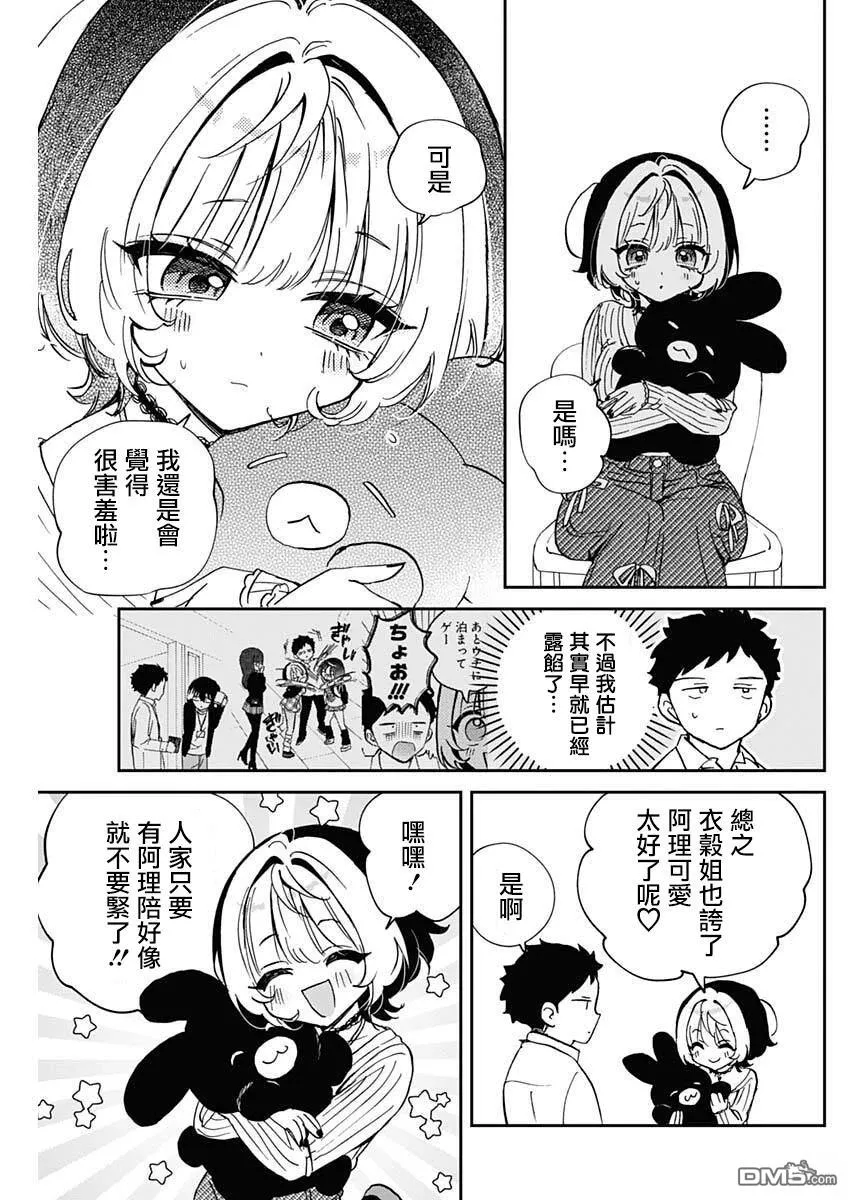 第95话 第13页