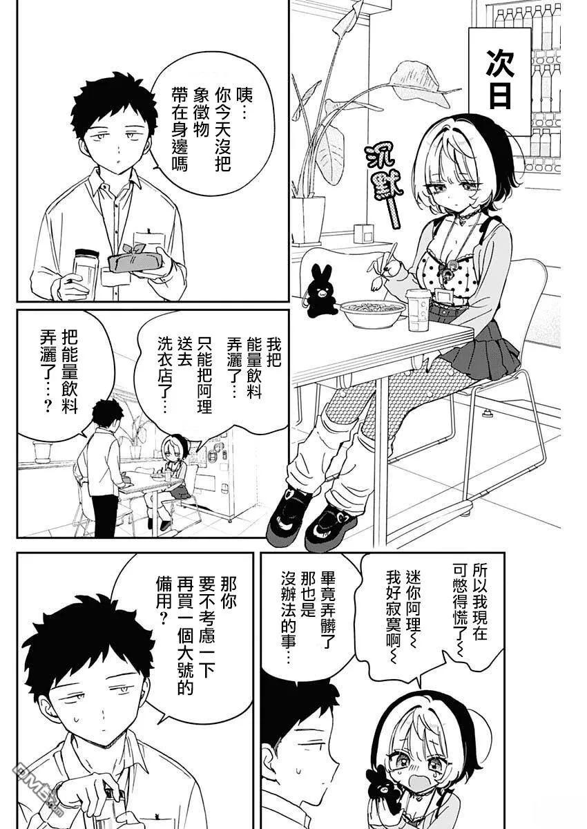 第95话 第14页