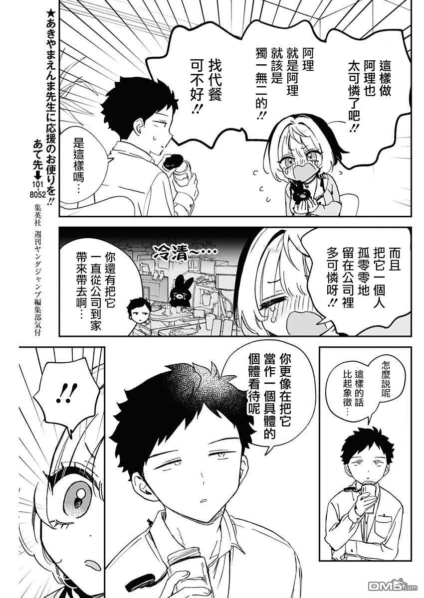 第95话 第15页