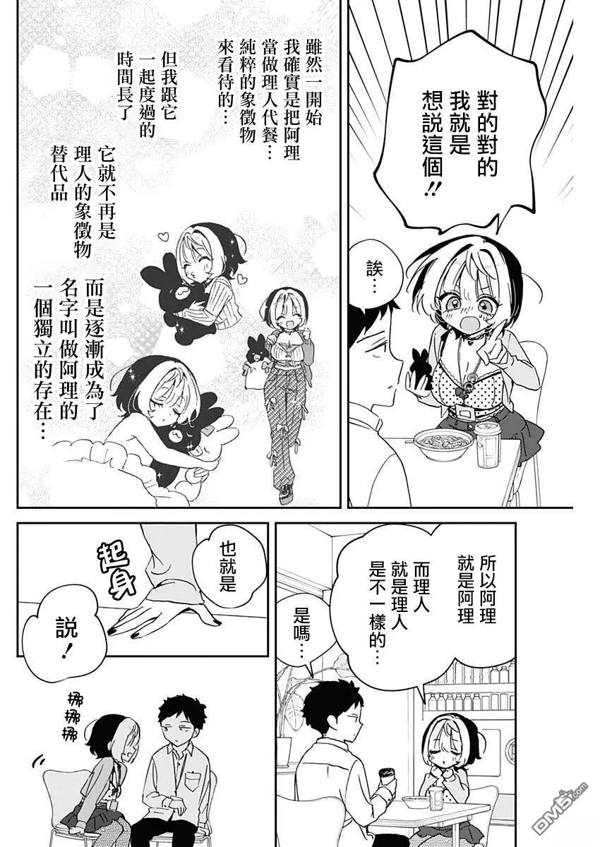 第95话 第16页