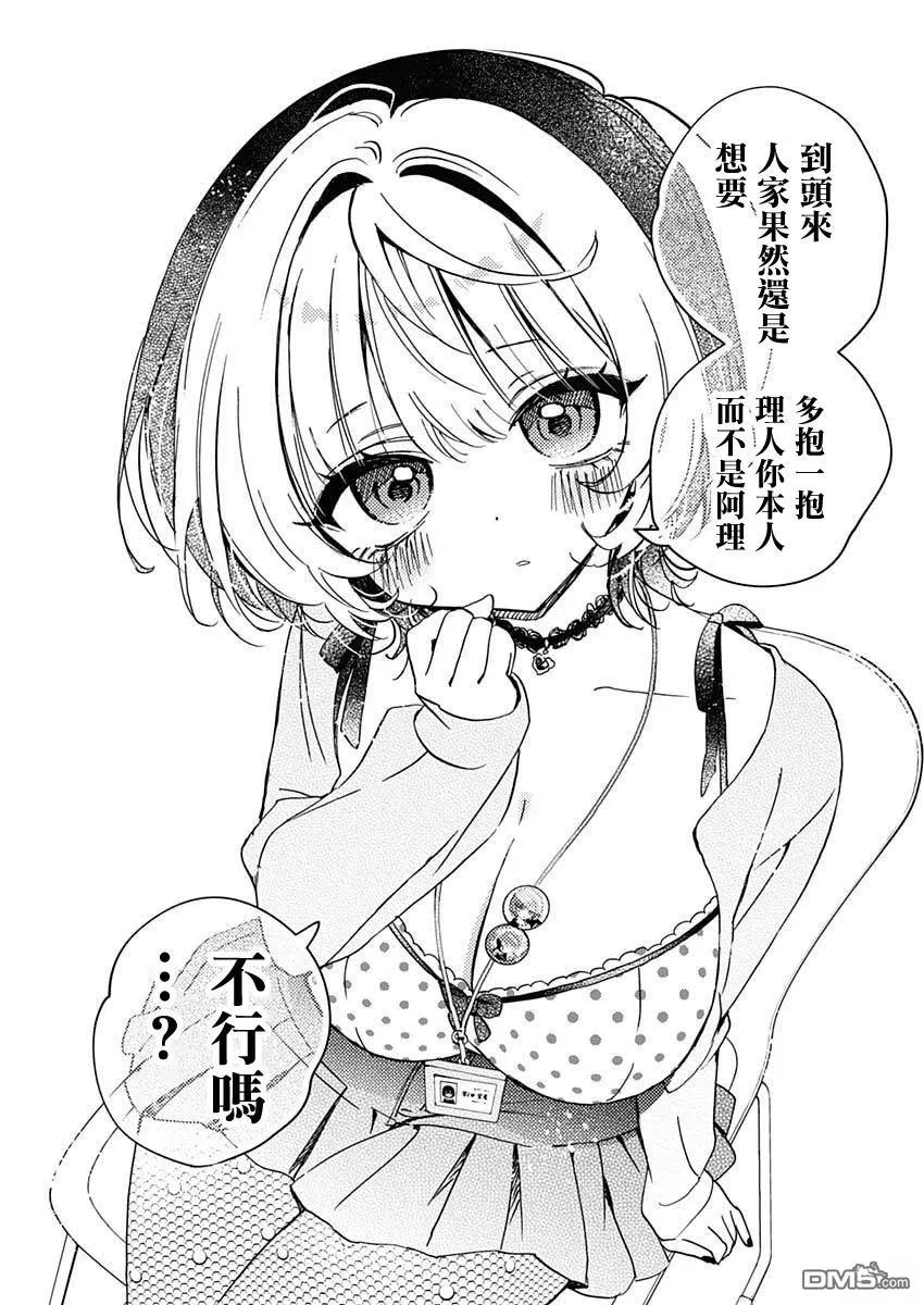 第95话 第17页