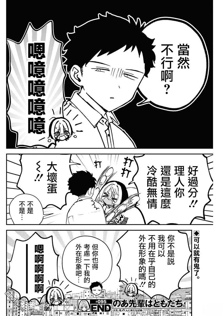 第95话 第18页