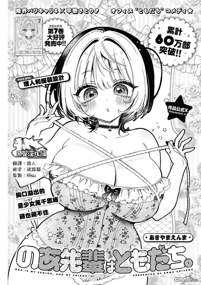 第96话 第1页
