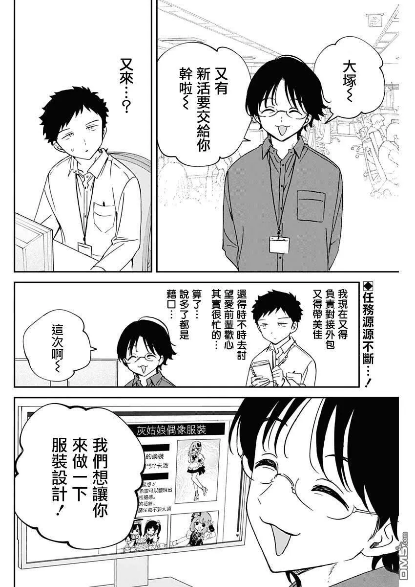 第96话 第2页