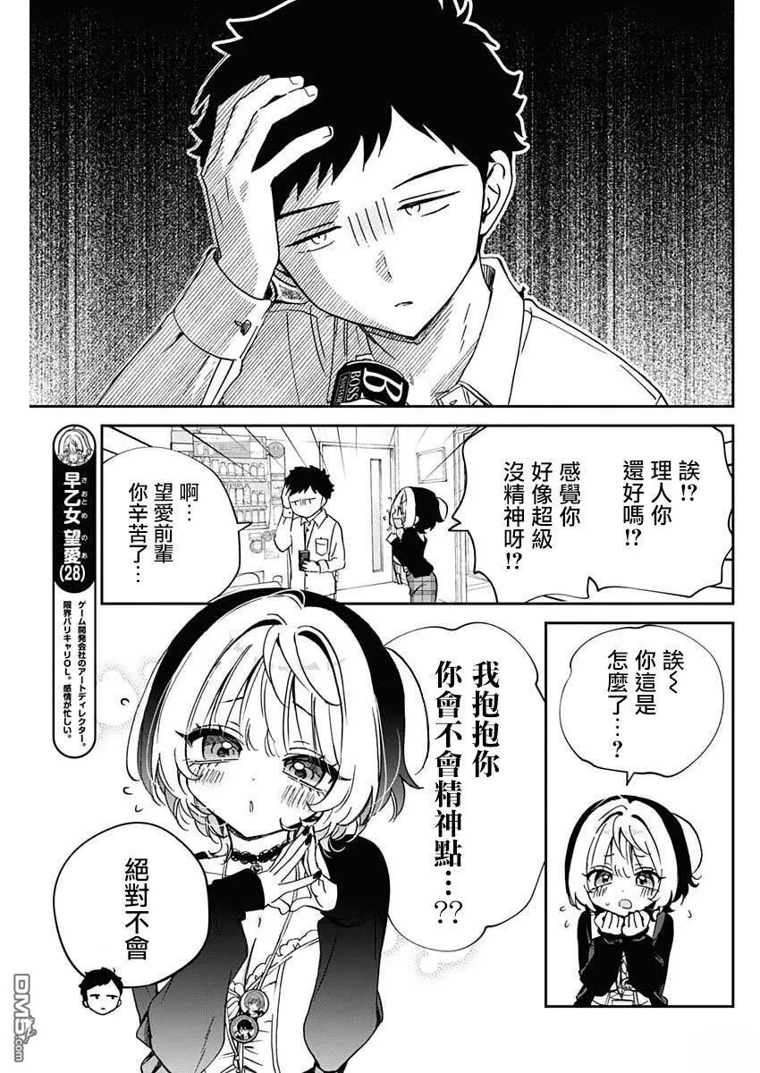 第96话 第3页