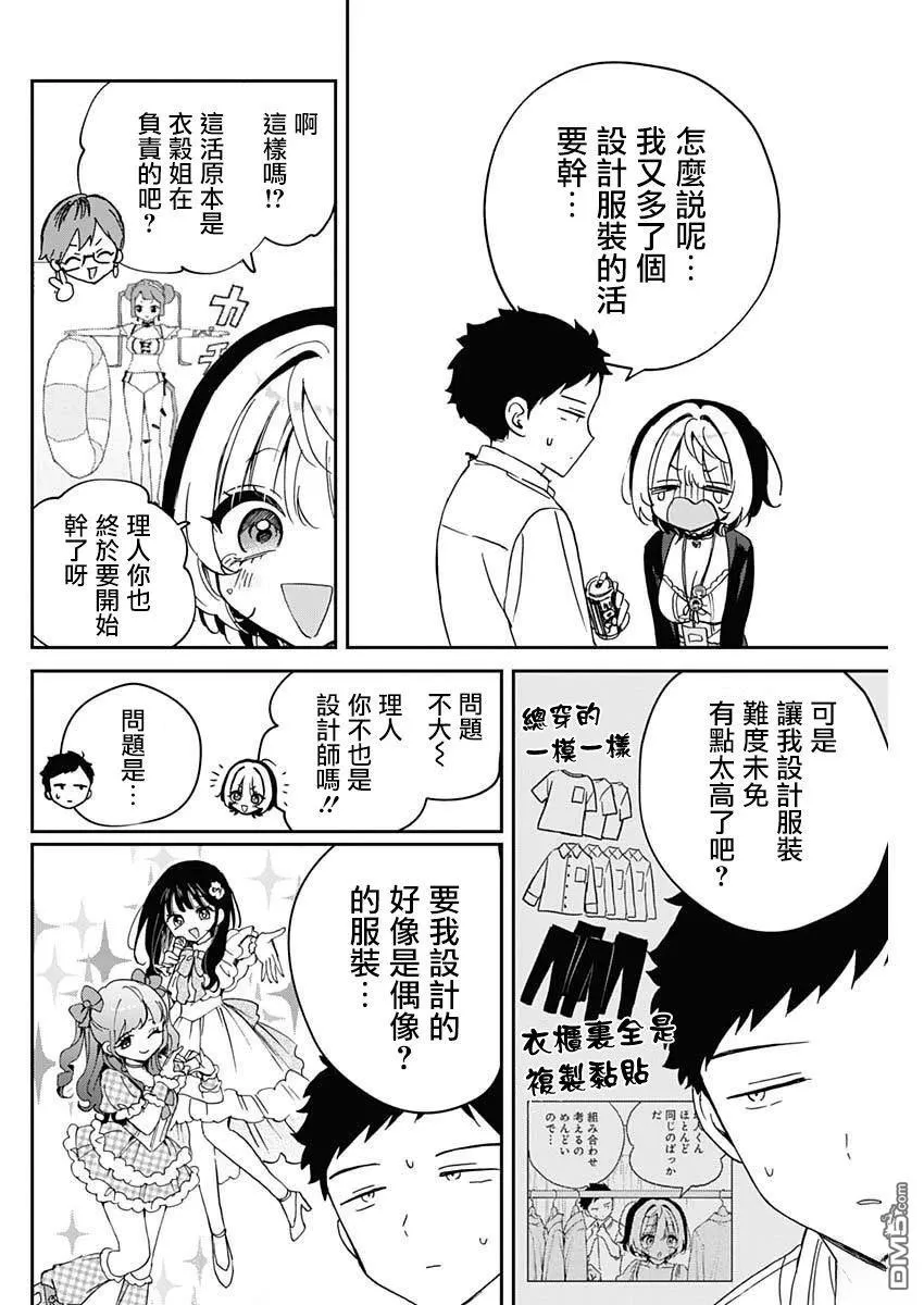 第96话 第4页