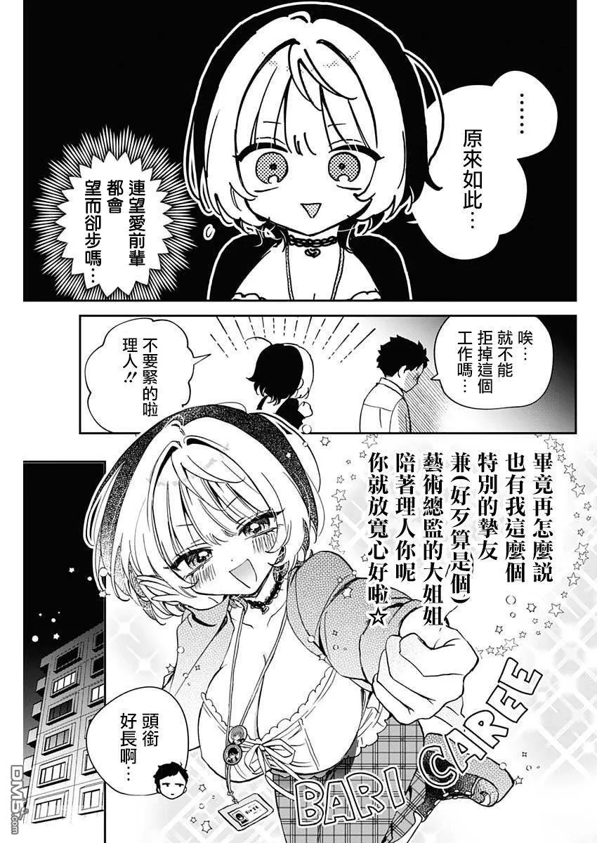 第96话 第5页