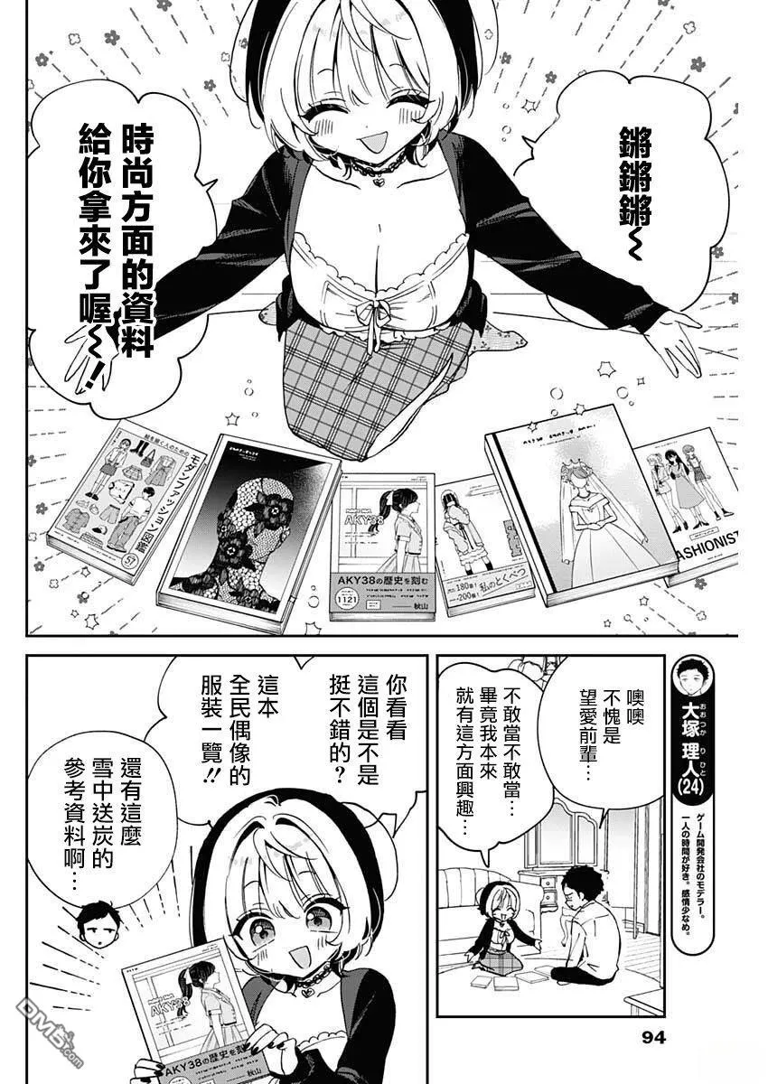 第96话 第6页