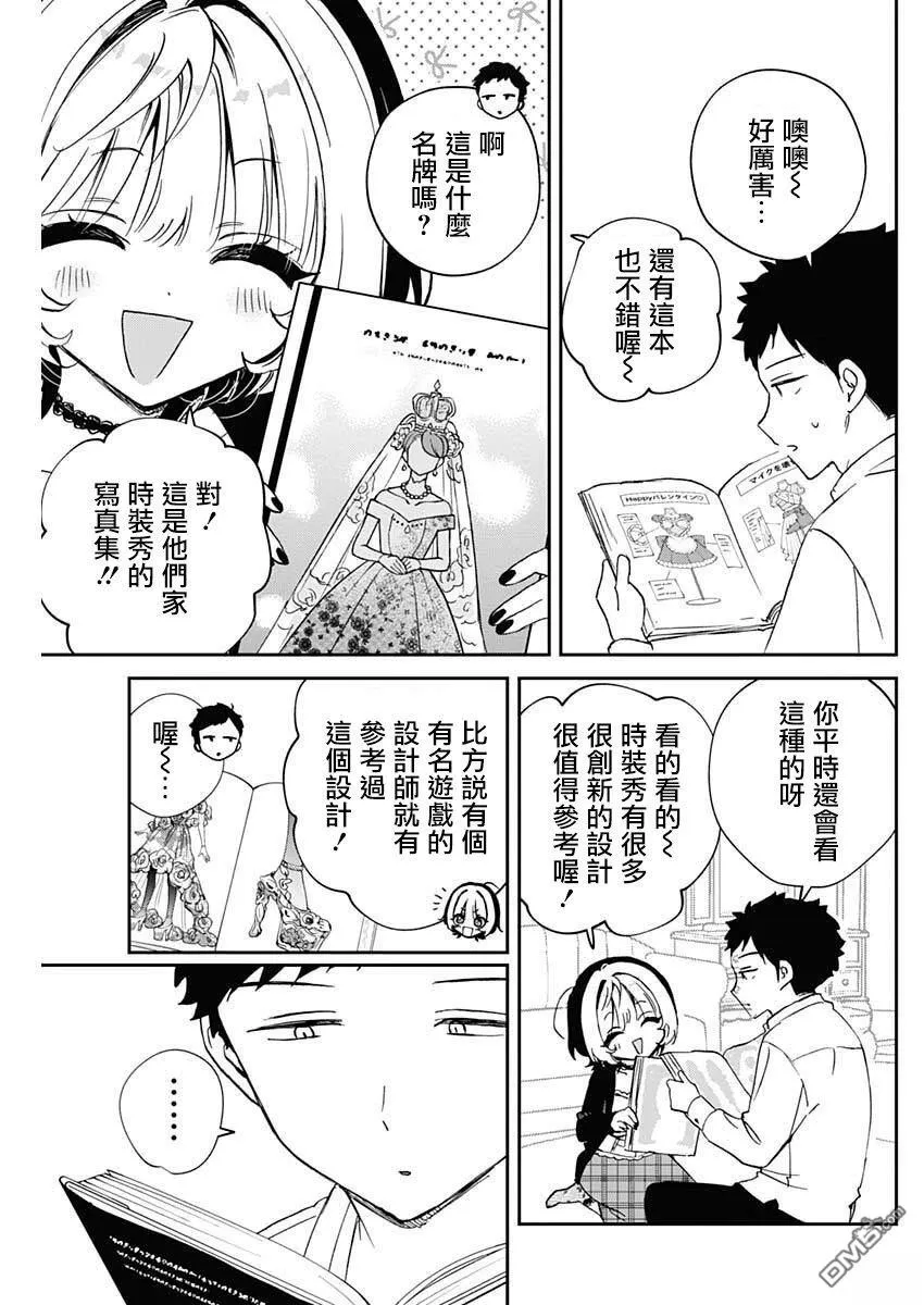 第96话 第7页