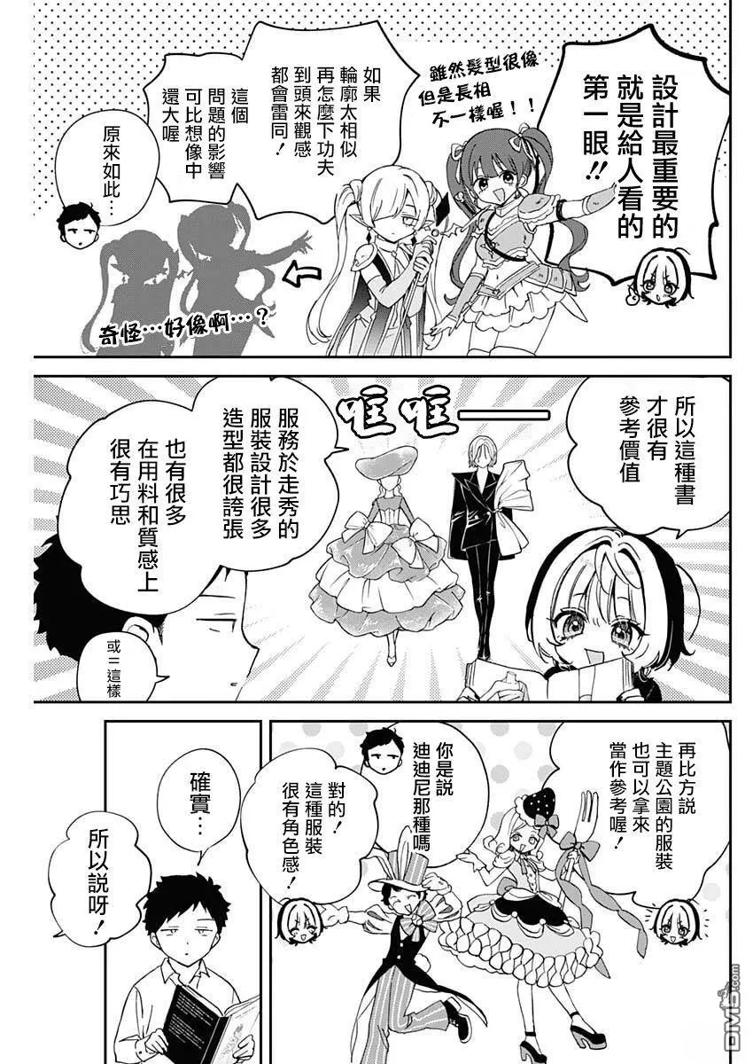 第96话 第9页
