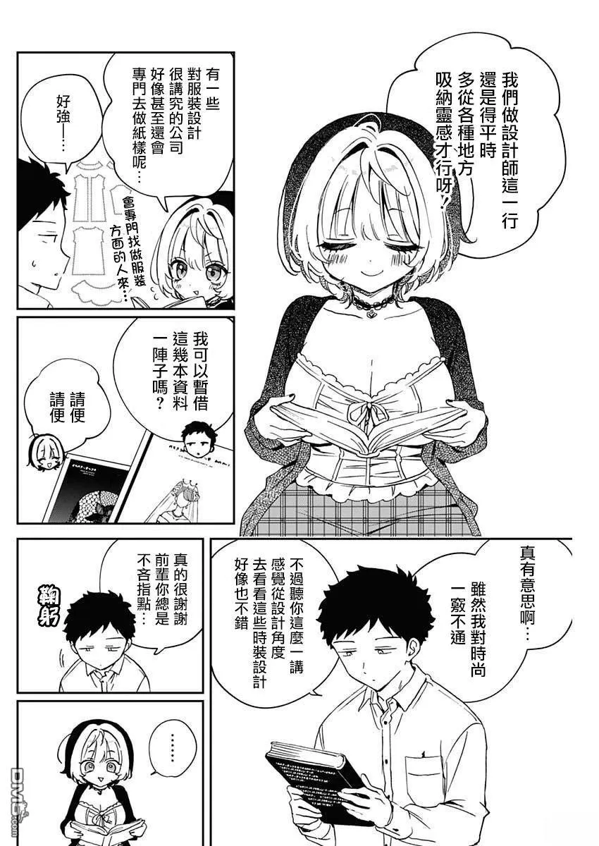 第96话 第10页