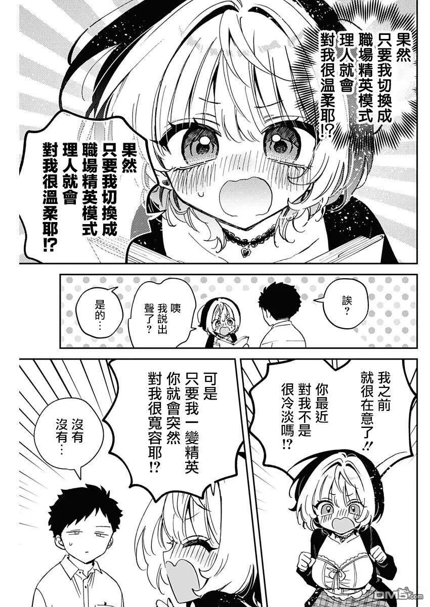 第96话 第11页