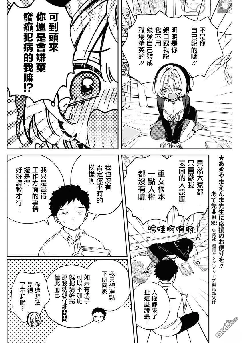 第96话 第12页