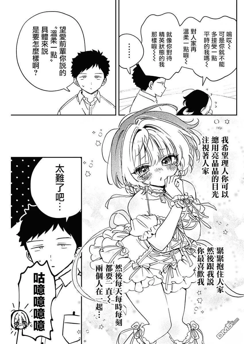 第96话 第13页