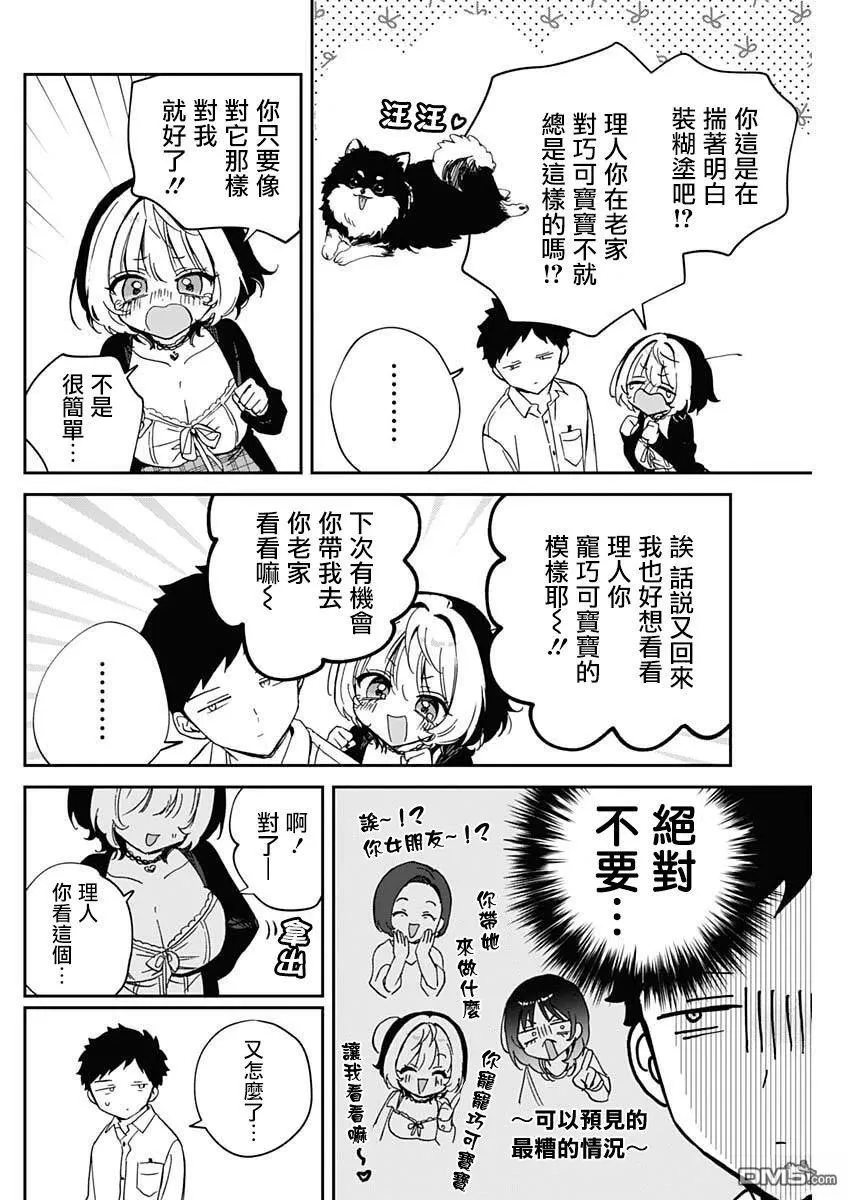 第96话 第14页