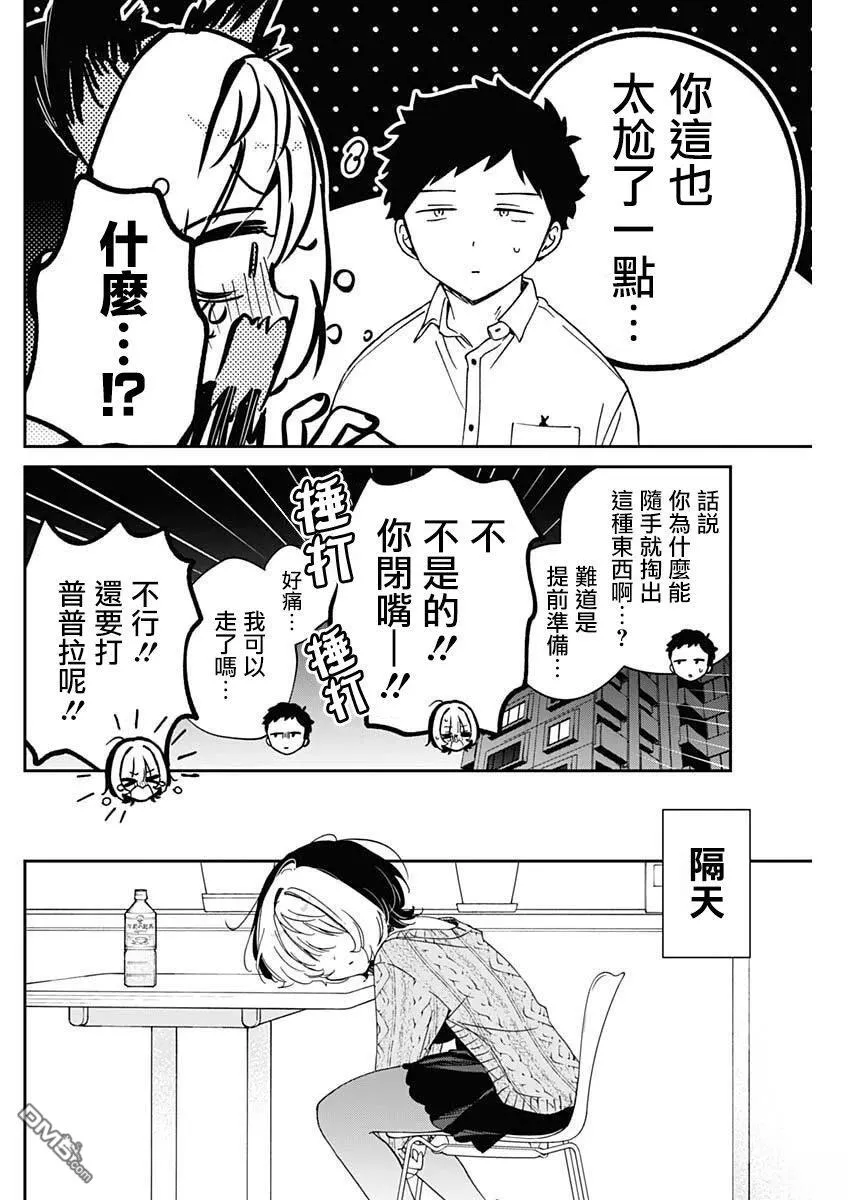 第96话 第16页
