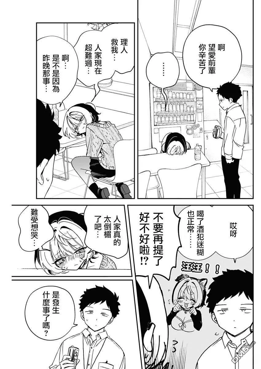 第96话 第17页