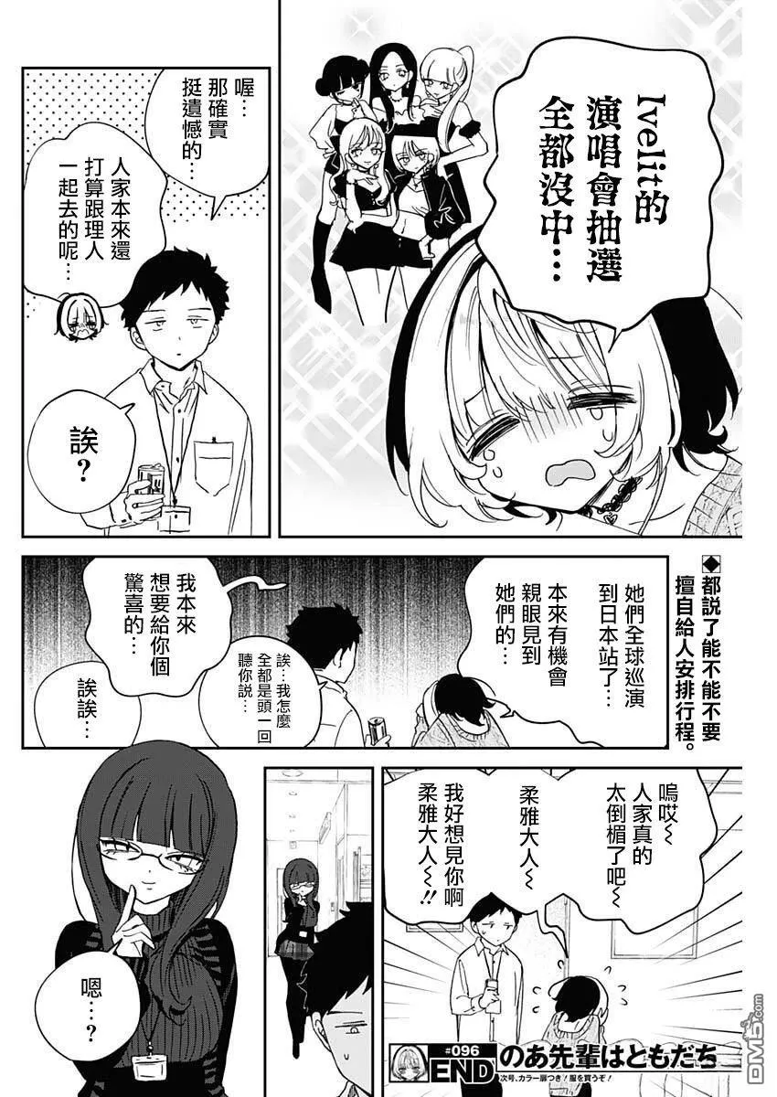 第96话 第18页