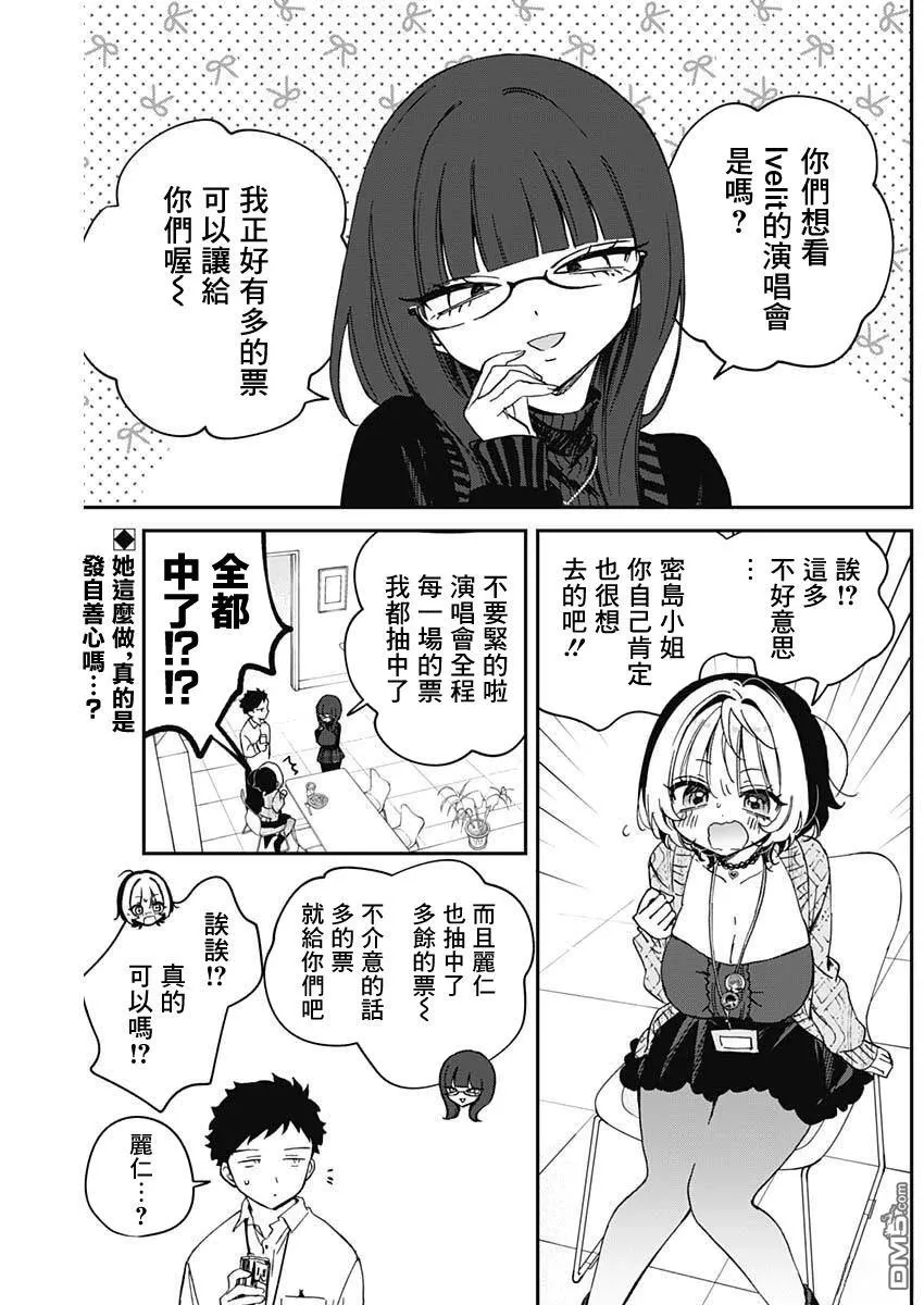 第97话 第2页
