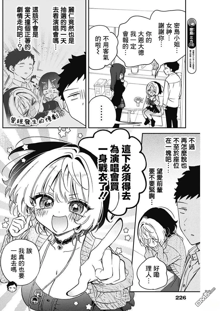 第97话 第3页
